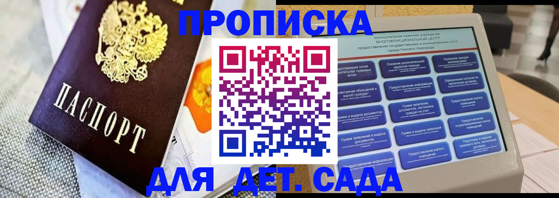 временная регистрация для школы в Кимовске