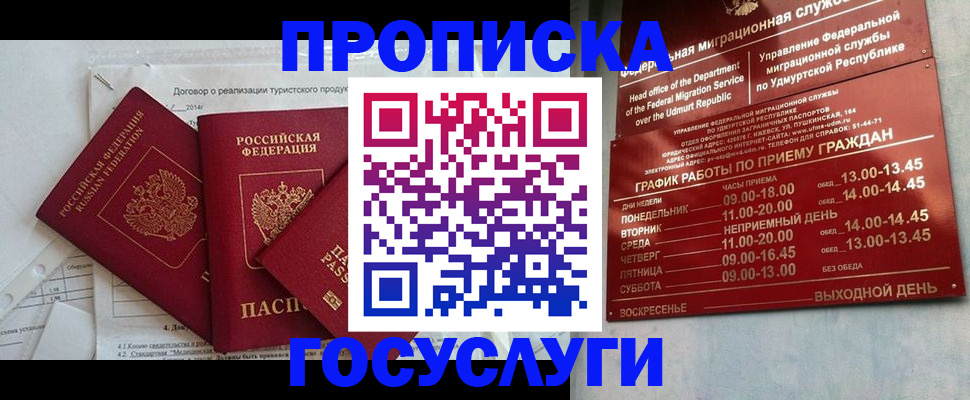 регистрация для школы в Кимовске