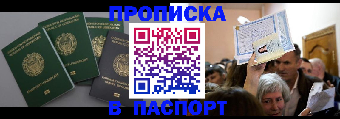 временная регистрация 2025 в Кимовске