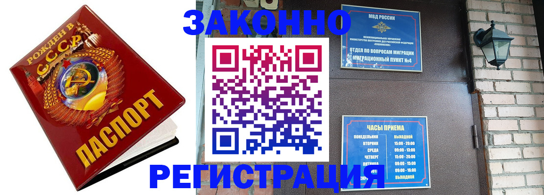 где прописаться в Кимовске